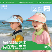 kk树儿童防晒帽，夏季防紫外线男童女童，遮阳帽宝宝太阳帽大帽檐空顶