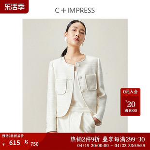 C+IMPRESS 绵羊皮重工包边 白色小香风外套短款女高端精致春秋