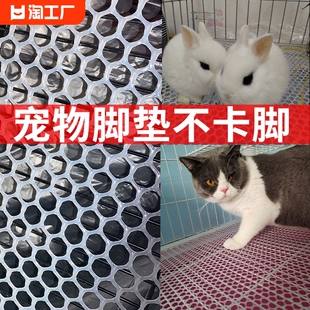 宠物猫笼脚垫塑料网格狗鸽子，荷兰猪漏粪垫板，防水兔脚垫养殖隔离网