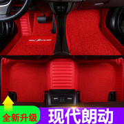 北京现代朗动汽车脚垫专用全包围丝圈双层地毯式1213152016款