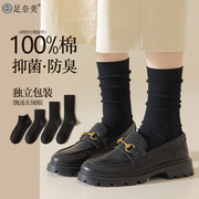 黑白色纯棉袜子女中筒短筒搭配小皮鞋乐福鞋堆堆袜秋冬季长袜高筒