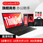 thinkpadx1carbon2019款7th2020款8th笔记本，电脑x1c联想轻薄