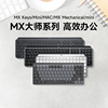 拆封/罗技MX keys无线蓝牙键盘ipad平板手机台式笔记本电脑办公家