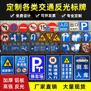 交通标志牌反光标识牌道路路牌 限速5公里标牌地下停车场指示