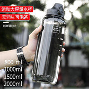 1000ml大容量运动水杯子男士，塑料夏季学生户外茶杯大号便携水壶瓶