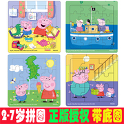 儿童木质16片拼图，玩具卡通宝宝早教益智2-3-4-5-6-7岁男女孩积木