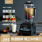 祈和KP-767S现磨豆浆机商用早餐店大容量无渣料理机 可定时豆浆机