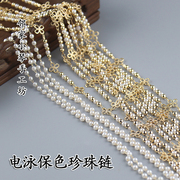 铜质保色4mm仿珍珠链条，自制手链项链手工，diy饰品配件配饰缠花材料