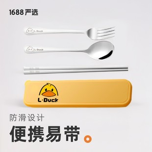 黄鸭联名304不锈钢筷子勺子套装学生上学一人用便携三件套餐具盒