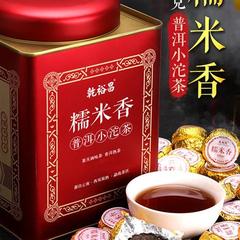 云南勐海糯米香普洱茶熟茶特级送礼茶叶糯香普洱小沱茶小金沱粒装