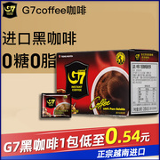 G7越南进口美式纯黑咖啡粉速溶0脂无糖减燃运动健身提神咖啡