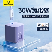 倍思小冰30w氮化镓适用苹果充电器，iphone15promax充电头14快充usbc手机，typec插头数据线套装iphone14