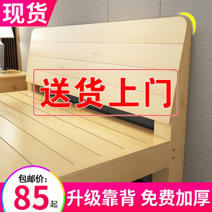 实木床1.5米松木双人床，1.8米现代简约经济型，出租房简易1.2m单人床