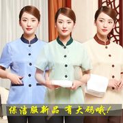 保洁服短袖套装秋夏装酒店宾馆物业客房阿姨服务员保洁员工作服女