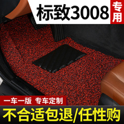 300i8适用东风标致脚垫标志专用汽车丝圈地毯配件内饰改装装饰用