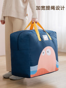 行李打包袋搬家袋衣服收纳袋子防潮防霉整理幼儿园装棉被子收纳袋