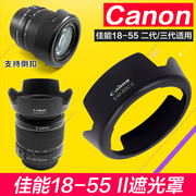 佳能18-55遮光罩60d600d750d80d单反相机ew-60cii适用镜头58mm