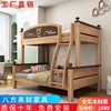 上下铺双层床儿童床全实木高低床子母床，小户型床上下床两层组合床