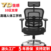 电脑椅人体工学椅护腰家用久坐舒适电竞椅可躺升降会议职员办公椅