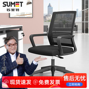 职员椅子电脑椅办公椅舒适简约现代家用办公人体工学乳胶坐垫转椅