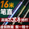 冥羽传统钓长杆12米鱼竿，超轻超硬13米鱼竿10米传统钓鱼竿超轻炮杆