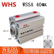 wssa40*10*15*20*25*30*35*40*50品牌单作用(单作用)薄型气缸