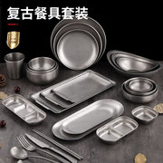 复古风不锈钢摆台餐具套装，饭碗筷勺，盘子调味碟水杯韩式做旧餐具