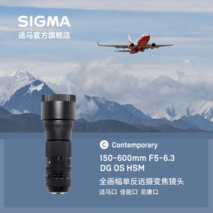 免息sigma适马150-600mmf5-6.3c长焦变焦打鸟镜头