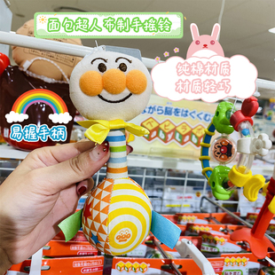 日本本土Bandai代面包超人婴儿宝宝儿童布艺布制手摇铃玩具