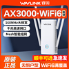 ax3000高配版wifi信号扩大器wifi6双频5g增强放大器，接收扩展中继器，加强中继睿因无线路由房间覆盖穿墙王