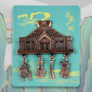 河南博物院文创器象中州冰箱，贴古铜磁铁复古创意礼物中国风纪念品