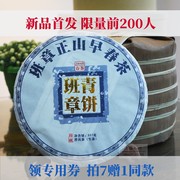 班章青饼云南滇猫茶叶古树纯料2019年老班章普洱茶生茶饼357g