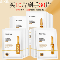 sixin私信玻尿酸，补水美白细致面膜
