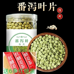 番泻叶压片 番泻叶粉片 番泻叶粒番泻叶茶通秘拉肚子100g