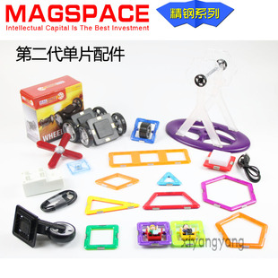 琛达magspace二代磁力片积木，玩具单片正方，散片零件配件异形补充装