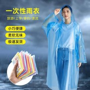 一次性雨衣成人儿童卡片，加厚全身防暴雨，透明便携旅游户外登山防水