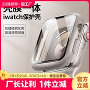 applewatchs9保护壳s8苹果iwatch8手表表壳透明ultra2边框9半包硬壳s7表带7se表套6代iphone保护套全包防水