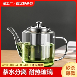 玻璃茶壶家用泡茶耐高温水壶，电陶炉加热茶水，分离明火侧把高硼硅