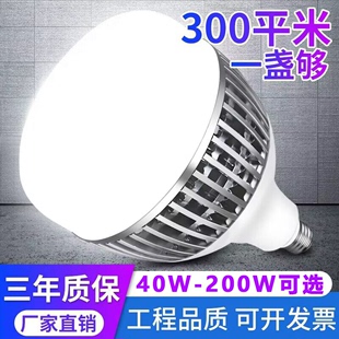 LED超亮厂房灯泡E27螺口大功率白光200W车间工程照明家用节能灯泡