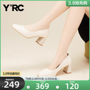 YRC白色高跟鞋女粗跟单鞋2023春季方头浅口鞋裸色不累脚女鞋