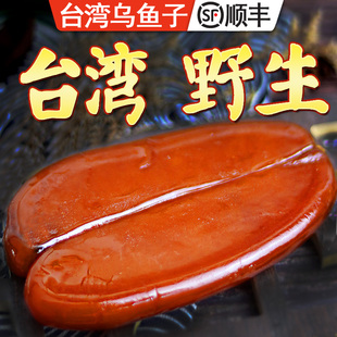 乌鱼子台湾特产水产乌鱼籽干开袋即食海鲜鱼卵舌尖，上的中国美食