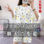 特大码睡衣两件套女300斤240胖mm350加肥超大号宽松胸围160家居服