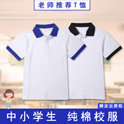 儿童polo衫短袖小学生校服夏季中大男童白色翻领T恤女童毕业班服