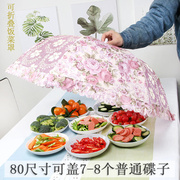 饭菜罩子夏季大号家用可折叠餐桌罩剩菜食物罩遮菜盖伞桌盖菜罩子