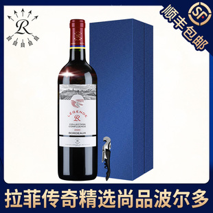 拉菲红酒礼盒罗斯柴尔德法国传奇尚品波尔多AOC干红葡萄酒