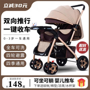 双向婴儿推车高景观(高景观，)可坐可躺轻便折叠0到3岁新生儿宝宝避震遛娃车