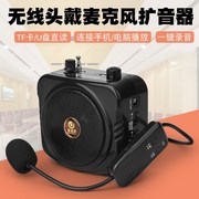 金诺声2.4G教学无线小蜜蜂扩音器地摊小喇叭叫卖耳麦喊话器