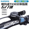 shimano禧玛诺tx30山地车自行车变速器，指拨67速18速21速调速配件