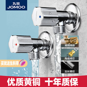 JOMOO九牧角阀全铜水龙头开关三角阀热水器家用专用大流量八字阀