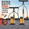 高压打气筒自行车电动车汽车篮球，通用便携充气泵，打气泵家用充气筒